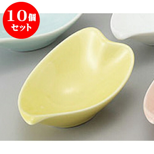 10個セット 珍味 花片小付　イエロー [9.8 x 6 x 3.7cm] | 和食器 鉢 小鉢 ボウル 料亭 ホテル 食器 業務用 飲食店 カフェ うつわ 器 おしゃれ かわいい ギフト プレゼント 内祝い 誕生日 贈り物 贈答品 おすすめ 食器セット