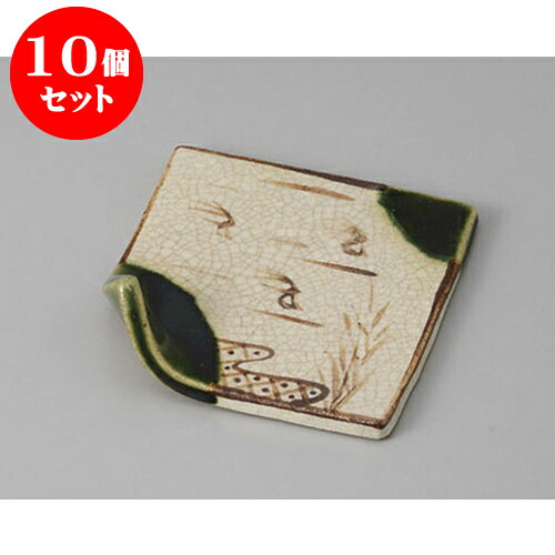 10個仕掛ける 松花堂 織部渕折角皿 [11 x 11糎] 土物 | 角 角皿 真四角 食器 御役目用 飲食店 喫茶店 うつわ 器 今めかしい 愛くるしげ 差し上げ物 差し上げ物 差し上げ物 内祝い 一緒になる祝賀会 生まれ落ちる日 差し上げ物 差しあげる品 おすすめ 食器仕掛ける