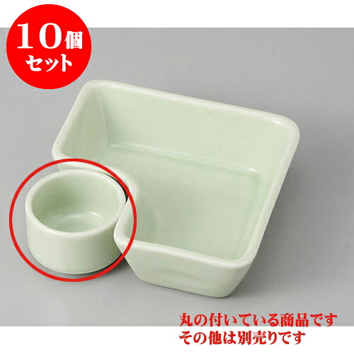 10個セット 松花堂 ヒワのぞき [4.7 x 3.2cm] | 小鉢 小 小さい 鉢 ボウル 万能 人気 おすすめ 食器 業務用 飲食店 カフェ うつわ 器 おしゃれ かわいい ギフト プレゼント内祝い 結婚祝い 誕生日 贈り物 贈答品 食器セット