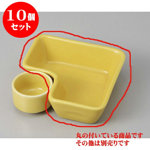 10個セット 松花堂 黄L型鉢 [11.5 x 3.5cm] | 小鉢 小 小さい 鉢 ボウル 万能 人気 おすすめ 食器 業務用 飲食店 カフェ うつわ 器 おしゃれ かわいい ギフト プレゼント内祝い 結婚祝い 誕生日 贈り物 贈答品 食器セット