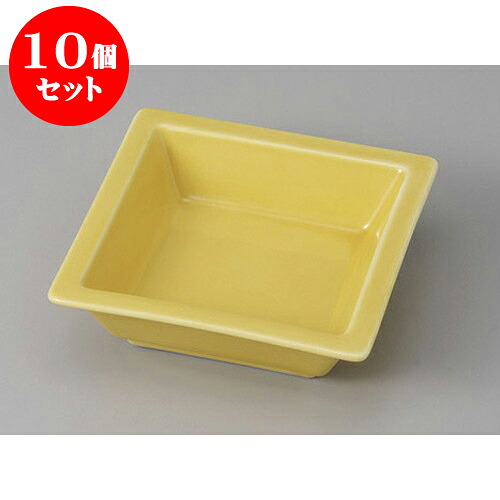 10個セット 松花堂 黄色角鉢 [11.5 x 11.5 x 3.6cm] | 角鉢 ボウル ボール 鉢 スクエア 食器 業務用 飲食店 カフェ うつわ 器 おしゃれ かわいい お洒落 可愛い ギフト プレゼント 引き出物 内祝い 結婚祝い 誕生日 贈り物 贈答品 人気 おすすめ 食器セット
