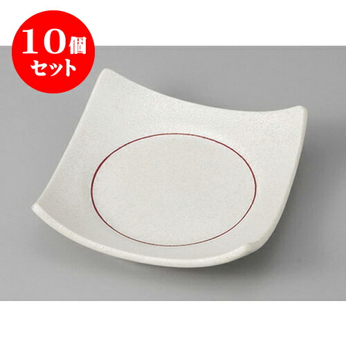 10個セット松花堂 ラスター朱線弁当四方上り皿 [10.5 x 10.5 x 3.5cm] | 角 角皿 スクエア 食器 業務用 飲食店 カフェ うつわ 器 おしゃれ かわいい ギフト プレゼント 引き出物 内祝い 結婚祝い 誕生日 贈り物 贈答品 おすすめ 食器セット
