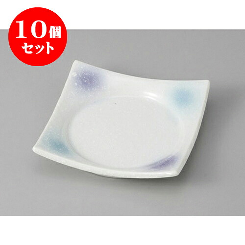 10個セット松花堂 二色吹(紫・青)淡雪四方皿 [11 x 11 x 2.5cm] | 角 角皿 スクエア 食器 業務用 飲食店 カフェ うつわ 器 おしゃれ かわいい ギフト プレゼント 引き出物 内祝い 結婚祝い 誕生日 贈り物 贈答品 おすすめ 食器セット