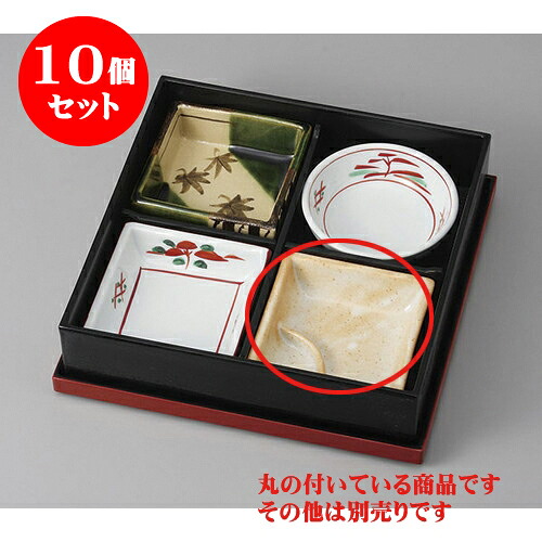 10個セット松花堂 志野仕切鉢(小) [9.4 x 9.4 x 3.1cm] | 小鉢 小 小さい 鉢 ボウル 万能 人気 おすすめ 食器 業務用 飲食店 カフェ うつわ 器 おしゃれ かわいい ギフト プレゼント内祝い 結婚祝い 誕生日 贈り物 贈答品 食器セット