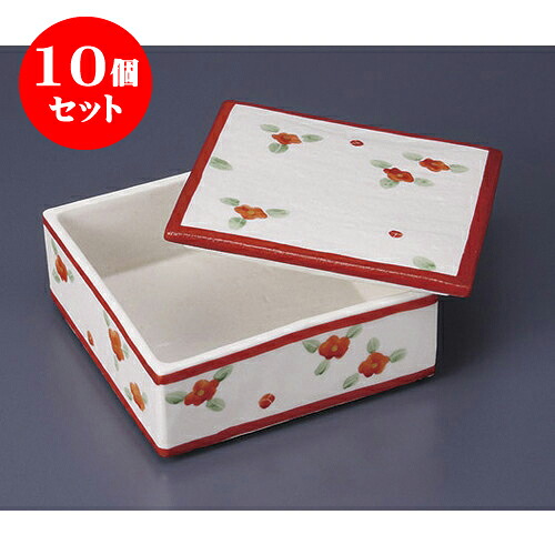 10個セット蓋向 椿陶箱(大) [15.5 x 15.5 x 7cm] | 煮物 料亭 旅館 割烹 碗 人気 おすすめ 食器 業務用 飲食店 カフェ うつわ 器 おしゃれ かわいい ギフト プレゼント 引き出物 誕生日 贈り物 贈答品 食器セット