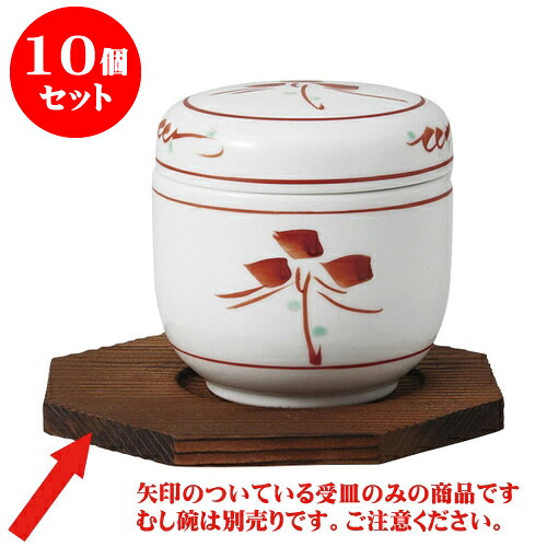 10個仕掛けるむし碗 焼杉むし八角敷き板 [12 x 11.8 x 0.9糎] | 茶碗蒸し ちゃわんむし 蒸し器 弥助屋 碗 むし碗 食器 御役目用 飲食店 かっこ良い 愛くるしげ 差し上げ物 差し上げ物 差し上げ物 生まれ落ちる日 差し上げ物 さし上げる品 食器仕掛ける 食器-キッチン用品・食器・調理器具-その他