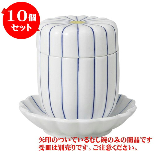 10個セットむし碗 細十草菊形蒸し碗 [7 x 8.8cm 155cc] 強化 | 茶碗蒸し ちゃわんむし 蒸し器 寿司屋 碗 むし碗 食器 業務用 飲食店 おしゃれ かわいい ギフト プレゼント 引き出物 誕生日 贈り物 贈答品 食器セット