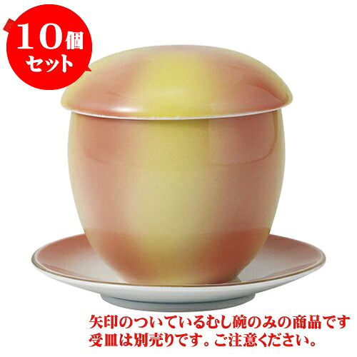 10個セットむし碗 二色吹玉蒸し碗 [8.2 x 8.3cm] 強化 | 茶碗蒸し ちゃわんむし 蒸し器 寿司屋 碗 むし碗 食器 業務用 飲食店 おしゃれ かわいい ギフト プレゼント 引き出物 誕生日 贈り物 贈答品 食器セット