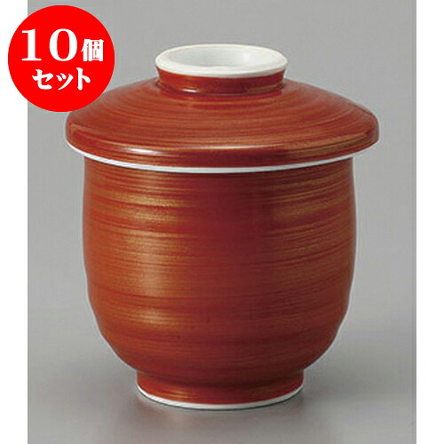 10個セットむし碗 朱巻金刷毛目蒸し碗 [8.3 x 9cm] 強化 | 茶碗蒸し ちゃわんむし 蒸し器 寿司屋 碗 むし碗 食器 業務用 飲食店 おしゃれ かわいい ギフト プレゼント 引き出物 誕生日 贈り物 贈答品 食器セット