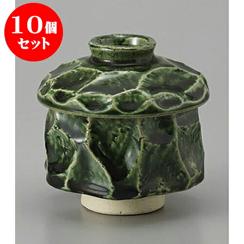 10個セットむし碗 織部しのぎ彫むし碗(内白) [7.4 x 8.5cm 180cc] | 茶碗蒸し ちゃわんむし 蒸し器 寿司屋 碗 むし碗 食器 業務用 飲食店 おしゃれ かわいい ギフト プレゼント 引き出物 誕生日 贈り物 贈答品 食器セット