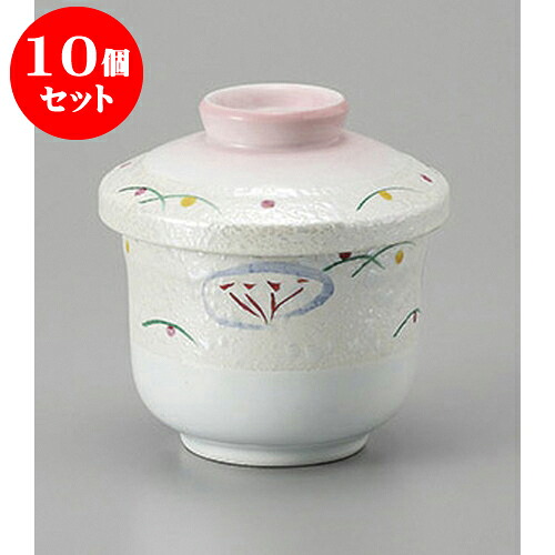 10個セットむし碗 ピンクラスター華武蔵野蒸し碗 [7.2 x 8.3cm 160cc] 強化 | 茶碗蒸し ちゃわんむし 蒸し器 寿司屋 碗 むし碗 食器 業務用 飲食店 おしゃれ かわいい ギフト プレゼント 引き出物 誕生日 贈り物 贈答品 食器セット