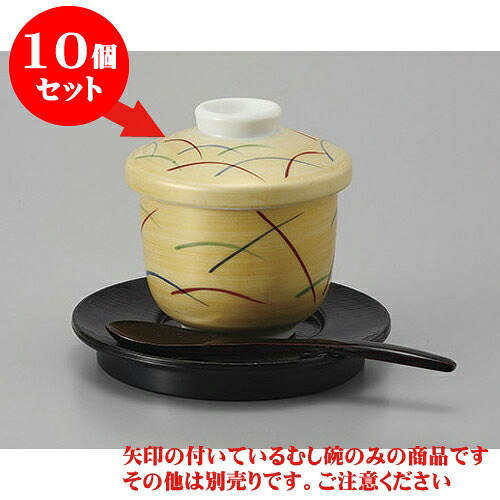 10個セットむし碗 金彩武蔵野(小)蒸し碗 [7.1 x 8.5cm 150cc] | 茶碗蒸し ちゃわんむし 蒸し器 寿司屋 碗 むし碗 食器 業務用 飲食店 おしゃれ かわいい ギフト プレゼント 引き出物 誕生日 贈り物 贈答品 食器セット