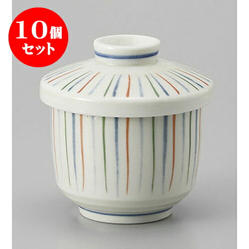 10個セット むし碗 三色トクサむし [8.1 x 9.5cm] | 茶碗蒸し ちゃわんむし 蒸し器 寿司屋 碗 むし碗 食器 業務用 飲食店 おしゃれ かわいい ギフト プレゼント 引き出物 誕生日 贈り物 贈答品 食器セット