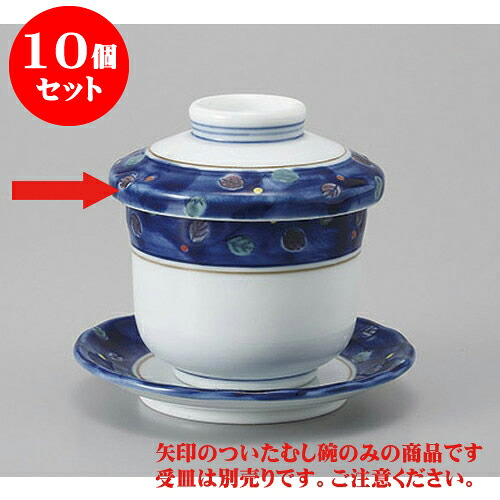 10個セット むし碗 帯木の葉小蒸し碗 [7.4 x 8.3cm 170cc] | 茶碗蒸し ちゃわんむし 蒸し器 寿司屋 碗 むし碗 食器 業務用 飲食店 おしゃれ かわいい ギフト プレゼント 引き出物 誕生日 贈り物 贈答品 食器セット｜せともの本舗