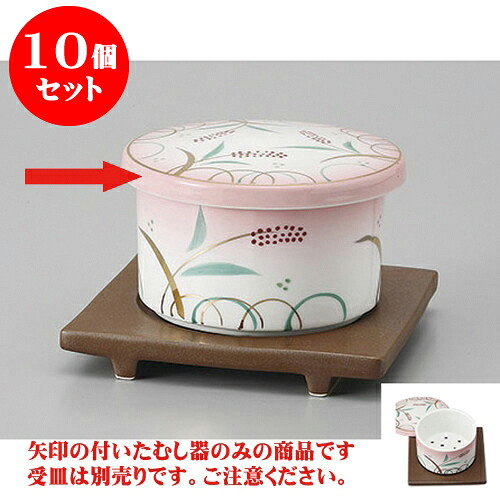 10個仕かける むし碗 赤絵山科蒸し器 [8.8 x 6糎] 一元管理 | 茶碗蒸し ちゃわんむし 蒸し器 弥助屋 碗 むし碗 食器 御勤め用 飲食店 格好のいい 可愛らしい 差し上げ物 差し上げ物 差し上げ物 生まれ落ちる日 差し上げ物 差し上げる品 食器仕かける