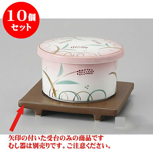10個仕掛ける むし碗 茶引っ敷き受台 [11.2 x 11.2 x 1.5糎] 強化因子 | 茶碗蒸し ちゃわんむし 蒸し器 弥助屋 碗 むし碗 食器 御役目用 飲食店 かっこ良い 愛くるしげ 差し上げ物 差し上げ物 差し上げ物 生まれ落ちる日 差し上げ物 さし上げる品 食器仕掛ける 食器-食器・カトラリー・グラス