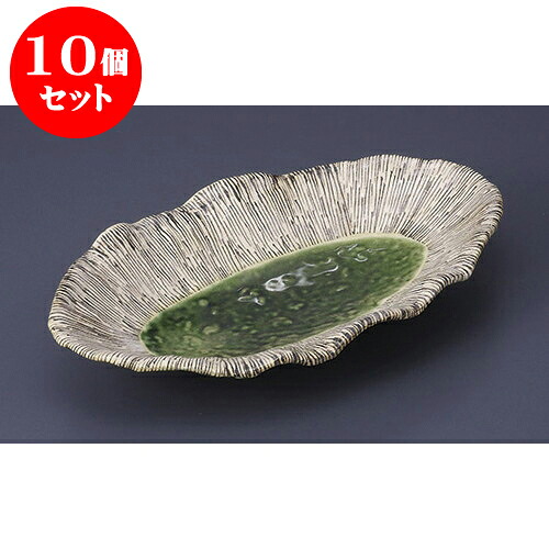 10個セット 前菜皿 織部十草花型楕円浅鉢 [27 x 16.4 x 4.5cm] 土物 | 付出 前菜 アラカルト 人気 おすすめ 食器 業務用 飲食店 カフェ うつわ 器 おしゃれ かわいい ギフト プレゼント 引き出物 誕生日 贈り物 贈答品 食器セット 41,685円