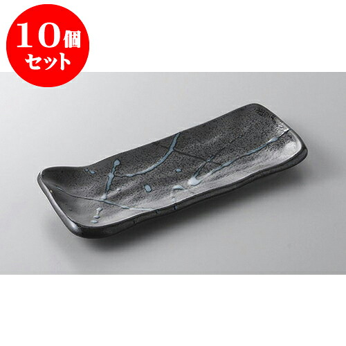 10個セット 付出皿 黒潮7.0付出皿 [21 x 9.6 x 2.6cm] | 付出 前菜 アラカルト 人気 おすすめ 食器 業務用 飲食店 カフェ うつわ 器 おしゃれ かわいい ギフト プレゼント 引き出物 誕生日 贈り物 贈答品 食器セット