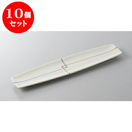 10個セット 付出皿 結び一珍細突出 [29 x 6.7 x 1.3cm] | 付出 前菜 アラカルト 人気 おすすめ 食器 業務用 飲食店 カフェ うつわ 器 おしゃれ かわいい ギフト プレゼント 引き出物 誕生日 贈り物 贈答品 食器セット