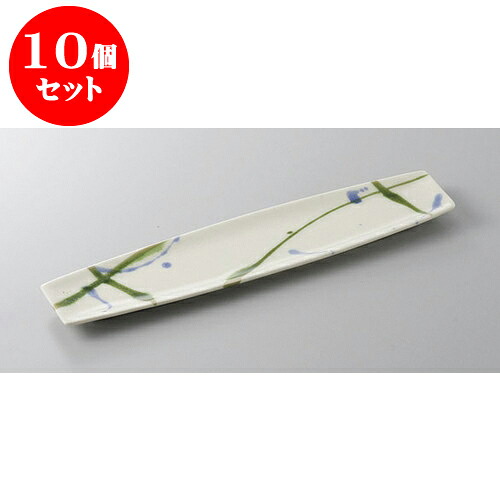 10個セット 付出皿 乱舞突出皿 [29 x 6.7 x 1.4cm] | 付出 前菜 アラカルト 人気 おすすめ 食器 業務用 飲食店 カフェ うつわ 器 おしゃれ かわいい ギフト プレゼント 引き出物 誕生日 贈り物 贈答品 食器セット