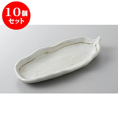 10個セット 付出皿 ネズミ志野木の葉皿 [24 x 11 x 3cm] 土物 | 付出 前菜 アラカルト 人気 おすすめ 食器 業務用 飲食店 カフェ うつわ 器 おしゃれ かわいい ギフト プレゼント 引き出物 誕生日 贈り物 贈答品 食器セット｜せともの本舗