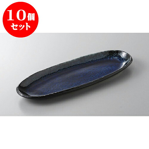 10個セット 付出皿 銀河フェスタ皿(小) [29.1 x 11.4 x 4.3cm] | 付出 前菜 アラカルト 人気 おすすめ 食器 業務用 飲食店 カフェ うつわ 器 おしゃれ かわいい ギフト プレゼント 引き出物 誕生日 贈り物 贈答品 食器セット