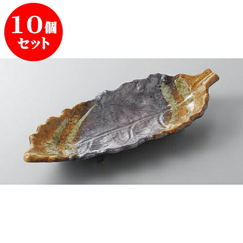 10個セット 付出皿 南蛮一珍木ノ葉付出皿 [26 x 11 x 3cm] | 付出 前菜 アラカルト 人気 おすすめ 食器 業務用 飲食店 カフェ うつわ 器 おしゃれ かわいい ギフト プレゼント 引き出物 誕生日 贈り物 贈答品 食器セット