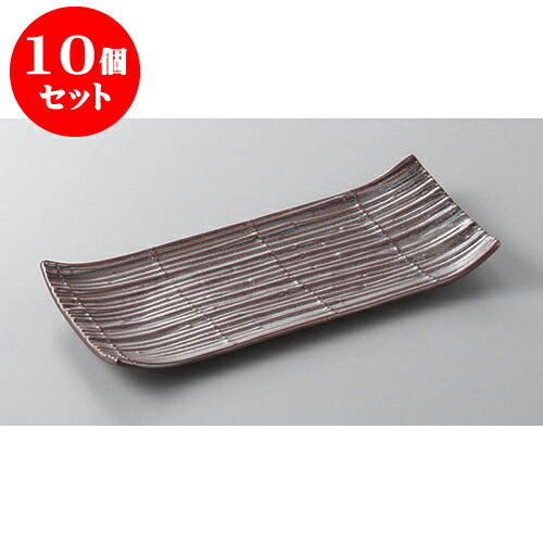 10個セット 付出皿 鉄砂スダレ付出皿 [20.7 x 9 x 2cm] | 付出 前菜 アラカルト 人気 おすすめ 食器 業務用 飲食店 カフェ うつわ 器 おしゃれ かわいい ギフト プレゼント 引き出物 誕生日 贈り物 贈答品 食器セット