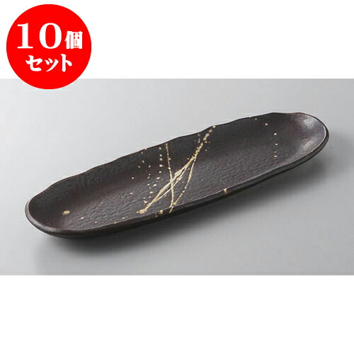 10個セット 付出皿 黒結晶付出皿 [27.1 x 9.3 x 2cm] | 付出 前菜 アラカルト 人気 おすすめ 食器 業務用 飲食店 カフェ うつわ 器 おしゃれ かわいい ギフト プレゼント 引き出物 誕生日 贈り物 贈答品 食器セット
