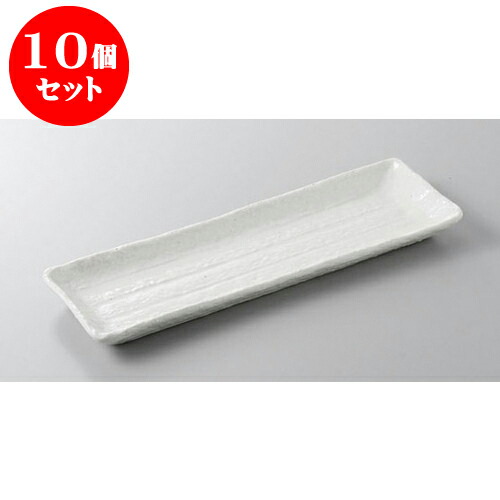 10個セット 付出皿 粉引付出皿 [26 x 8.7 x 2.6cm] | 付出 前菜 アラカルト 人気 おすすめ 食器 業務用 飲食店 カフェ うつわ 器 おしゃれ かわいい ギフト プレゼント 引き出物 誕生日 贈り物 贈答品 食器セット