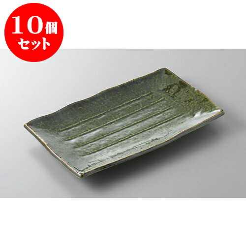 10個セット ほっけ皿 織部9号長角皿 [28.5 x 18.5 x 3cm] | 焼き物皿 ステーキ皿 サンマ 焼き魚 食器 業務用 飲食店 カフェ うつわ 器 おしゃれ かわいい お洒落 ギフト プレゼント 引き出物 内祝い 結婚祝い 誕生日 贈り物 贈答品 おすすめ 人気 食器セット｜せともの本舗