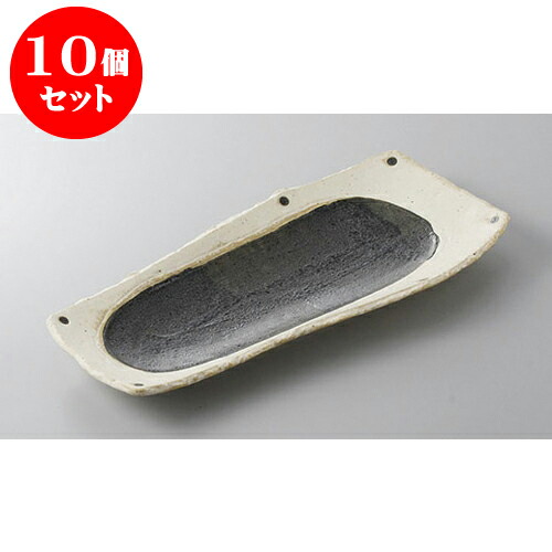 10個セット ほっけ皿 和黒(わっこく)ちぎり焼物皿 [32 x 15.5 x 3cm] | 焼き物皿 ステーキ皿 サンマ 焼き魚 食器 業務用 飲食店 カフェ うつわ 器 おしゃれ かわいい お洒落 ギフト プレゼント 引き出物 内祝い 結婚祝い 誕生日 贈り物 贈答品 おすすめ 人気 食器セット