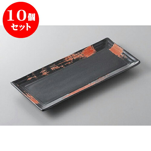 10個セット ほっけ皿 赤刷毛段々さんま皿 [28 x 12.5 x 2.3cm] | 焼き物皿 ステーキ皿 サンマ 焼き魚 食器 業務用 飲食店 カフェ うつわ 器 おしゃれ かわいい お洒落 ギフト プレゼント 引き出物 内祝い 結婚祝い 誕生日 贈り物 贈答品 おすすめ 人気 食器セット