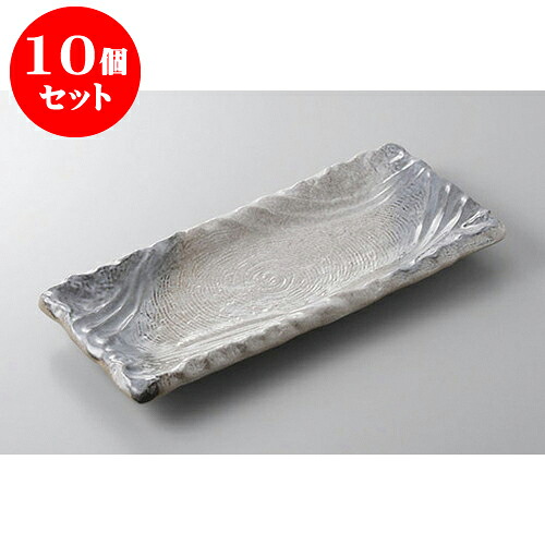 10個セット ほっけ皿 淡雪ホッケ皿 [32 x 15 x 3.5cm] | 焼き物皿 ステーキ皿 サンマ 焼き魚 食器 業務用 飲食店 カフェ うつわ 器 おしゃれ かわいい お洒落 ギフト プレゼント 引き出物 内祝い 結婚祝い 誕生日 贈り物 贈答品 おすすめ 人気 食器セット