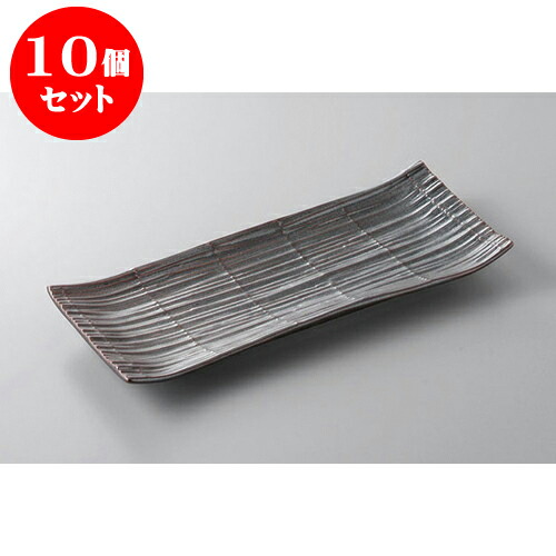 10個セット あゆ・さんま皿 鉄砂スダレ9.0長角皿 [28 x 11.5 x 2.8cm] | 焼き物皿 ステーキ皿 サンマ 焼き魚 食器 業務用 飲食店 カフェ うつわ 器 おしゃれ かわいい お洒落 ギフト プレゼント 引き出物 内祝い 結婚祝い 誕生日 贈り物 贈答品 おすすめ 人気 食器セット