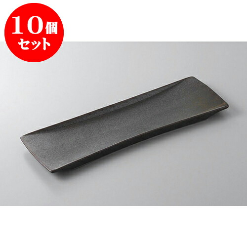 10個セット あゆ・さんま皿 黒マットさんま皿 [31 x 10 x 1.7cm] | 焼き物皿 ステーキ皿 サンマ 焼き魚 食器 業務用 飲食店 カフェ うつわ 器 おしゃれ かわいい お洒落 ギフト プレゼント 引き出物 内祝い 結婚祝い 誕生日 贈り物 贈答品 おすすめ 人気 食器セット