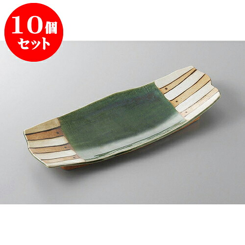 10個セット あゆ・さんま皿 塗分織部十草長皿 [30.5 x 12.8 x 3cm] | 焼き物皿 ステーキ皿 サンマ 焼き魚 食器 業務用 飲食店 カフェ うつわ 器 おしゃれ かわいい お洒落 ギフト プレゼント 引き出物 内祝い 結婚祝い 誕生日 贈り物 贈答品 おすすめ 人気 食器セット