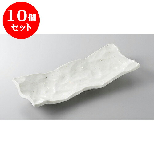 10個セット あゆ・さんま皿 白マット波オードブル皿 [28.5 x 12.5 x 4.5cm] | 焼き物皿 ステーキ皿 サンマ 焼き魚 食器 業務用 飲食店 カフェ うつわ 器 おしゃれ かわいい お洒落 ギフト プレゼント 引き出物 内祝い 結婚祝い 誕生日 贈り物 おすすめ 人気 食器セット