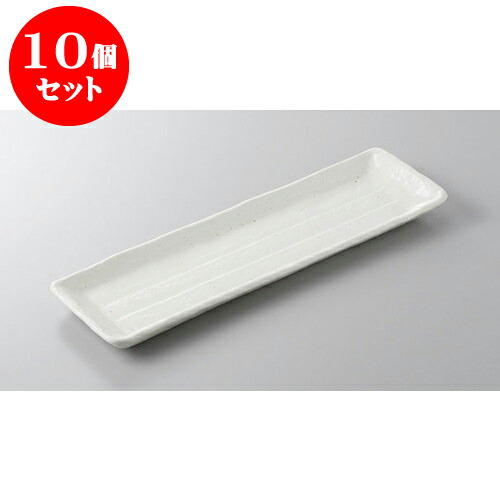 10個セット あゆ・さんま皿 白マットさんま付出皿 [33 x 10.5 x 2.5cm] | 焼き物皿 ステーキ皿 サンマ 焼き魚 食器 業務用 飲食店 カフェ うつわ 器 おしゃれ かわいい お洒落 ギフト プレゼント 引き出物 内祝い 結婚祝い 誕生日 贈り物 贈答品 おすすめ 人気 食器セット