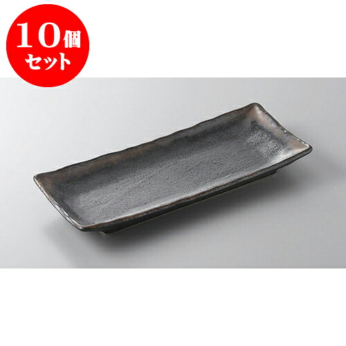 10個セット あゆ・さんま皿 イブシ吹きサンマ皿 [28.7 x 13 x 3.5cm] | 焼き物皿 ステーキ皿 サンマ 焼き魚 食器 業務用 飲食店 カフェ うつわ 器 おしゃれ かわいい お洒落 ギフト プレゼント 引き出物 内祝い 結婚祝い 誕生日 贈り物 贈答品 おすすめ 人気 食器セット