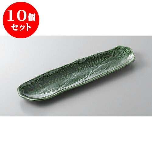 10個セット あゆ・さんま皿 総織部櫛目長皿 [33.3 x 10.2 x 2cm] | 焼き物皿 ステーキ皿 サンマ 焼き魚 食器 業務用 飲食店 カフェ うつわ 器 おしゃれ かわいい お洒落 ギフト プレゼント 引き出物 内祝い 結婚祝い 誕生日 贈り物 贈答品 おすすめ 人気 食器セット 15,016円
