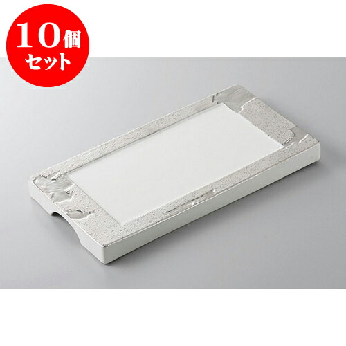 10個仕掛ける 焼物皿 渕プラチナ長角皿 [27.5 x 14.9 x 2.3糎] | 焼き物皿 ビステキ皿 サンマ 焼き魚 食器 御役目用 飲食店 喫茶店 うつわ 器 今めかしい 愛くるしげ 着飾る 差し上げ物 差し上げ物 差し上げ物 内祝い 一緒になる祝賀会 生まれ落ちる日 差し上げ物 差しあげる品 おすすめ 一般受け 食器仕掛ける