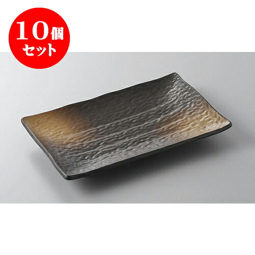 10個セット 焼物皿 黒備前風吹櫛目焼物皿(中) [23.5 x 16 x 3cm] | 焼き物皿 ステーキ皿 サンマ 焼き魚 食器 業務用 飲食店 カフェ うつわ 器 おしゃれ かわいい お洒落 ギフト プレゼント 引き出物 内祝い 結婚祝い 誕生日 贈り物 贈答品 おすすめ 人気 食器セット