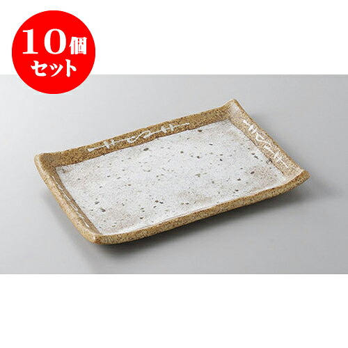 10個セット 焼物皿 綿ぼうし7.0長角皿 [20.2 x 14.3 x 2.5cm] 土物 | 焼き物皿 ステーキ皿 サンマ 焼き魚 食器 業務用 飲食店 カフェ うつわ 器 おしゃれ かわいい お洒落 ギフト プレゼント 引き出物 内祝い 結婚祝い 誕生日 贈り物 贈答品 おすすめ 人気 食器セット｜せともの本舗