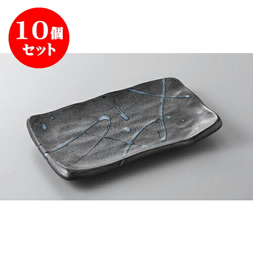 10個セット 焼物皿 黒潮7.0焼物皿 [19.5 x 12.5 x 2.5cm] | 焼き物皿 ステーキ皿 サンマ 焼き魚 食器 業務用 飲食店 カフェ うつわ 器 おしゃれ かわいい お洒落 ギフト プレゼント 引き出物 内祝い 結婚祝い 誕生日 贈り物 贈答品 おすすめ 人気 食器セット｜せともの本舗 15,177円