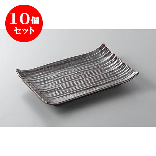 10個セット 焼物皿 鉄砂スダレ8.0焼物皿(ハマ付) [20.5 x 14.2 x 3.2cm] | 焼き物皿 ステーキ皿 サンマ 焼き魚 食器 業務用 飲食店 カフェ うつわ 器 おしゃれ かわいい お洒落 ギフト プレゼント 引き出物 内祝い 結婚祝い 誕生日 贈り物 贈答品 おすすめ 人気 食器セット