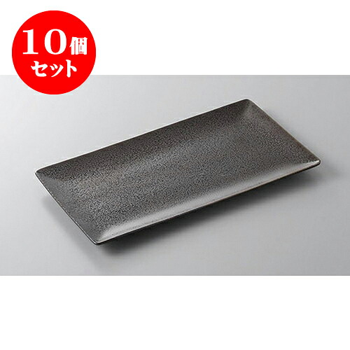 10個仕掛ける 焼物皿 黒たま物新焼物皿 [22.1 x 12.2 x 2.3糎] | 焼き物皿 ビステキ皿 サンマ 焼き魚 食器 お役目用 飲食店 喫茶店 うつわ 器 今めかしい 可愛らしい 着飾る 差し上げ物 差し上げ物 差し上げ物 内祝い 一緒になる祝賀会 生まれ落ちる日 差し上げ物 譲りわたす品 おすすめ 一般受け 食器仕掛ける