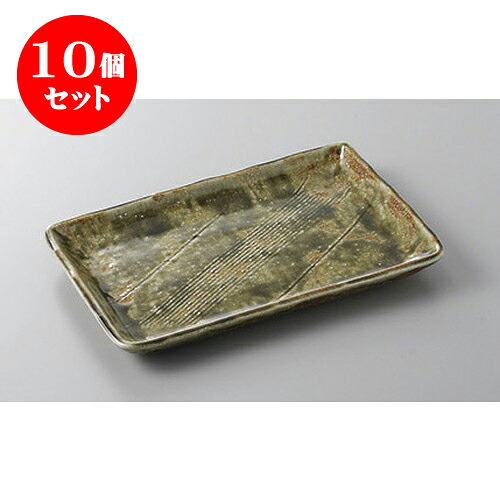 10個セット 焼物皿 織部ライン流し長角6.0皿 [18.2 x 12.7 x 2.6cm] | 焼き物皿 ステーキ皿 サンマ 焼き魚 食器 業務用 飲食店 カフェ うつわ 器 おしゃれ かわいい お洒落 ギフト プレゼント 引き出物 内祝い 結婚祝い 誕生日 贈り物 贈答品 おすすめ 人気 食器セット