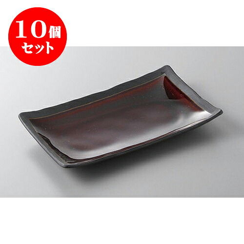 10個セット 焼物皿 アメ釉7.0長角皿 [20.5 x 13 x 2.6cm] | 焼き物皿 ステーキ皿 サンマ 焼き魚 食器 業務用 飲食店 カフェ うつわ 器 おしゃれ かわいい お洒落 ギフト プレゼント 引き出物 内祝い 結婚祝い 誕生日 贈り物 贈答品 おすすめ 人気 食器セット｜せともの本舗