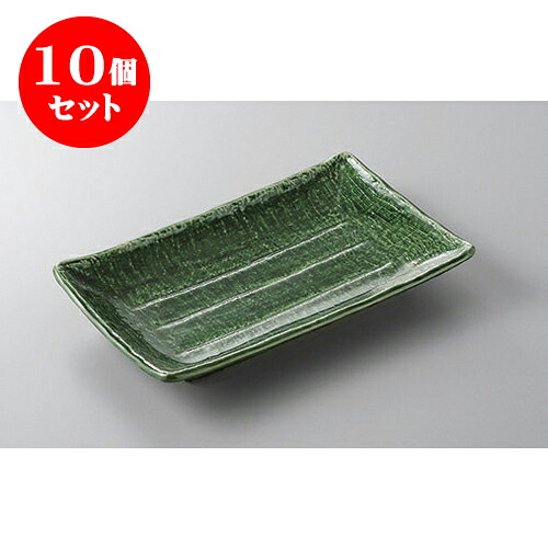 10個セット 焼物皿 総織部筋入焼物皿 [21.5 x 13.4 x 3.3cm] | 焼き物皿 ステーキ皿 サンマ 焼き魚 食器 業務用 飲食店 カフェ うつわ 器 おしゃれ かわいい お洒落 ギフト プレゼント 引き出物 内祝い 結婚祝い 誕生日 贈り物 贈答品 おすすめ 人気 食器セット